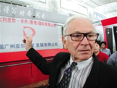 皮尔卡丹去世，西装界“大哥大”的奢侈与救赎