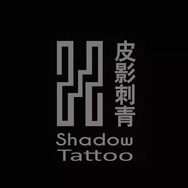 小猪佩奇身上纹，打卡新加坡皮影刺青（SHADOW TATTOO）潮skr人