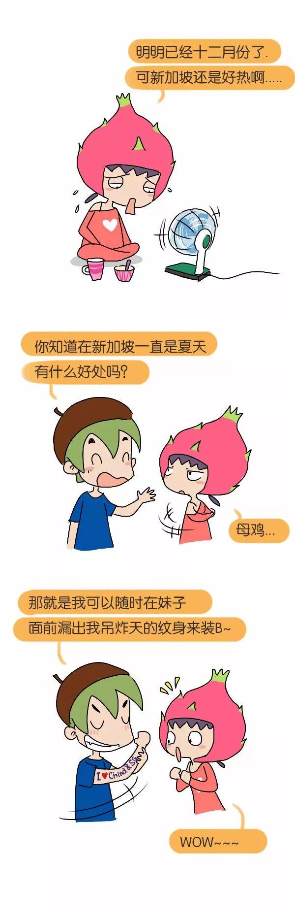 在新加坡，这个事你们肯定想做，但还不敢做！