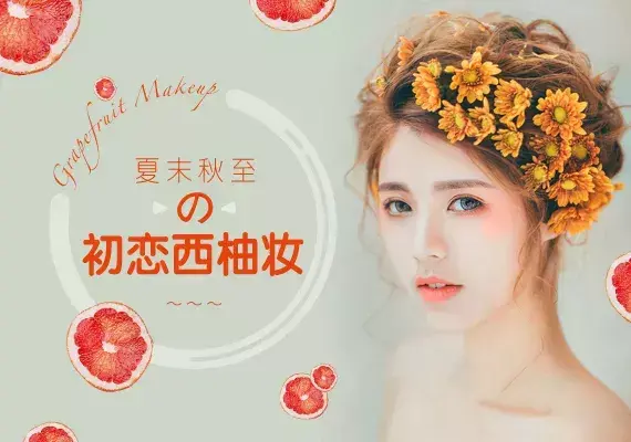 淘宝美妆将发布全新行业品牌，2018平台策略大揭秘