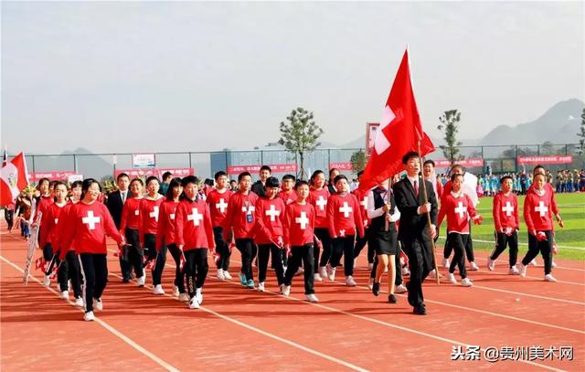 贵阳一中普瑞国际学校2018年秋季运动会开幕式剪影