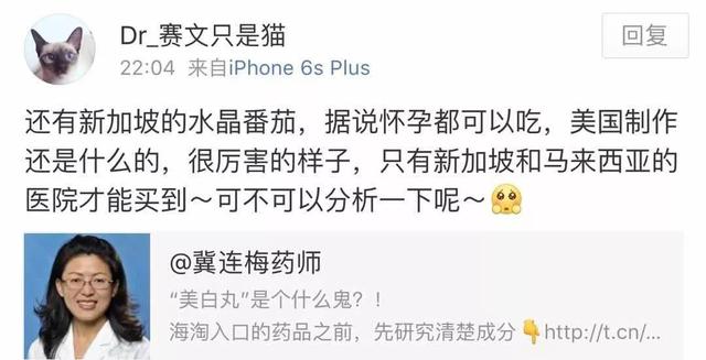 “水晶番茄”是个什么鬼？！