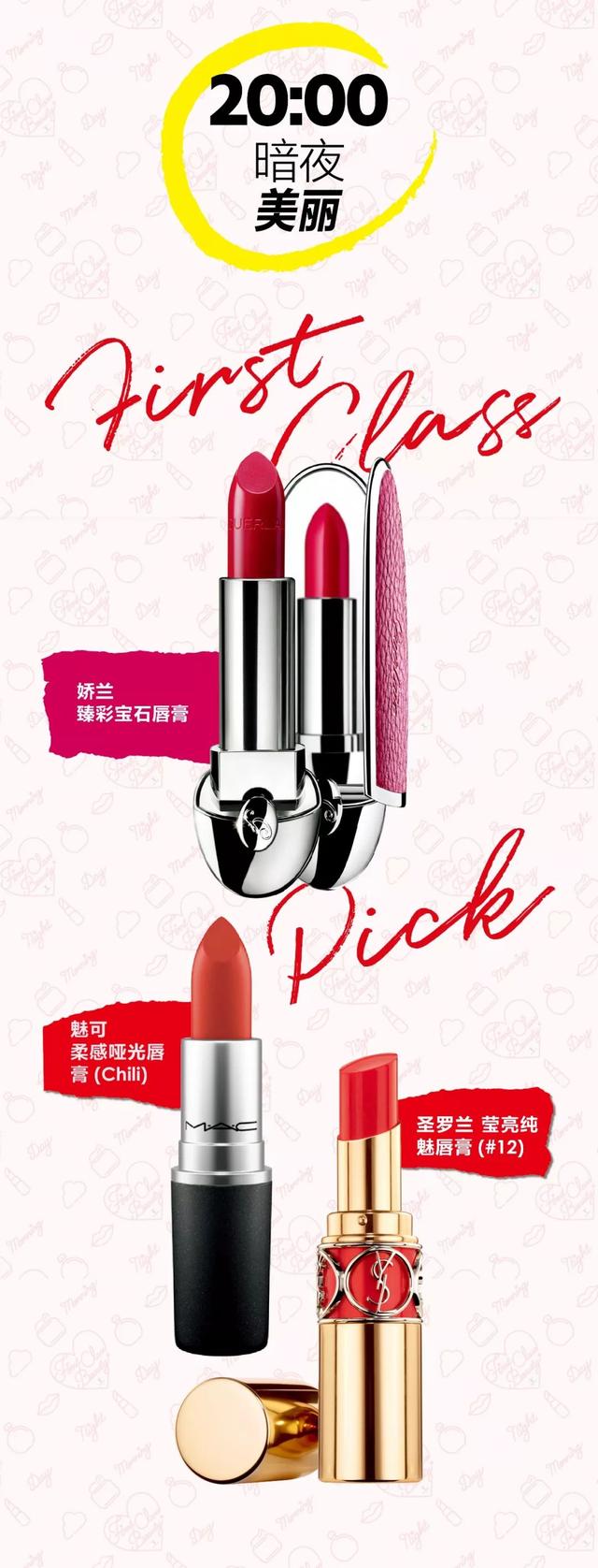 8月带你买买买，全天候变美攻略等你来Pick！