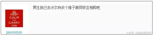 留学生有一种痛：“我在国外剪了个头发”……