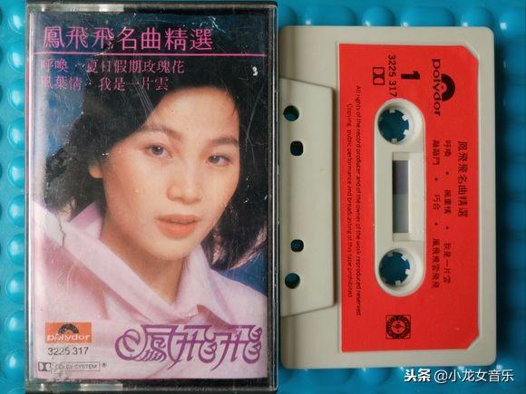 帽子歌后《凤飞飞名曲精选》一代人的经典回忆