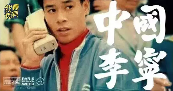 当李宁像李宁一样平和的时候｜嘉宾案例