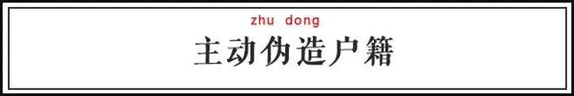 哈尔滨烤冷面、印度神油…你被伪造户籍的特产骗过吗