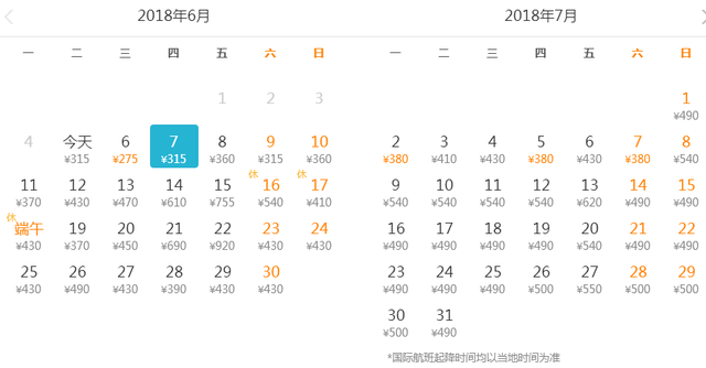 6月机票白菜价！深圳到抖音网红城市，最低只要275元！