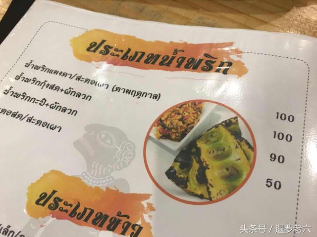 泰国“烤臭豆”，有谁尝过？一盘10元，蘸着虾酱吃，味道很独特！