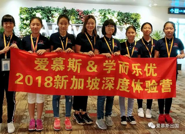 玩转新加坡，“新”式教育深度体验之旅完美收官！