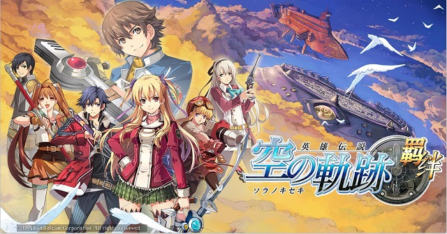 《空之轨迹：羁绊》上线新加坡、马来西亚，畅游获Falcom授权研发