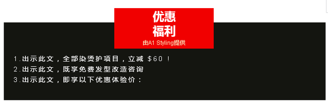 2018最流行：堪比微整形的美发手艺！