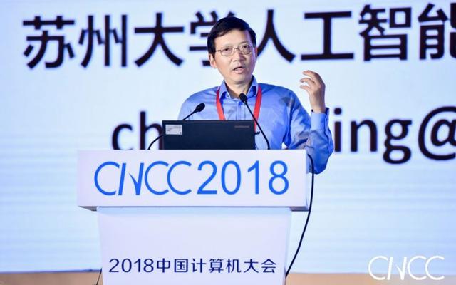 CNCC 2018 次日，吴军、张建峰、马维英、凌晓峰等畅谈大数据与数字经济