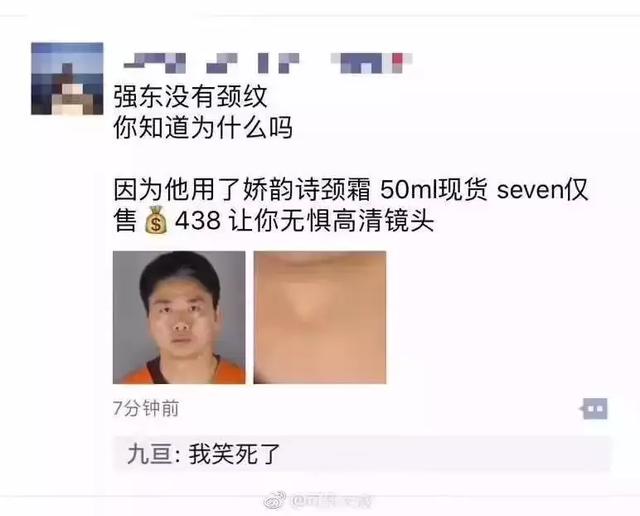 那个大胸妹，真的不是刘强东性侵的女大学生吗？