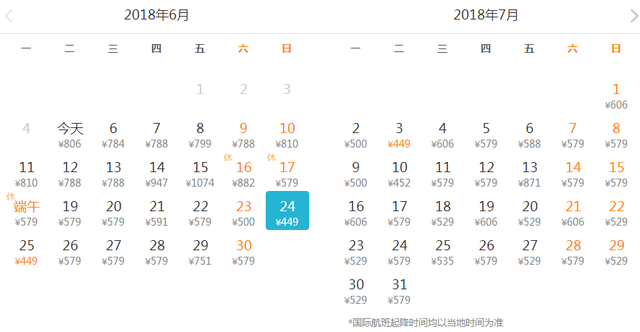 6月机票白菜价！深圳到抖音网红城市，最低只要275元！