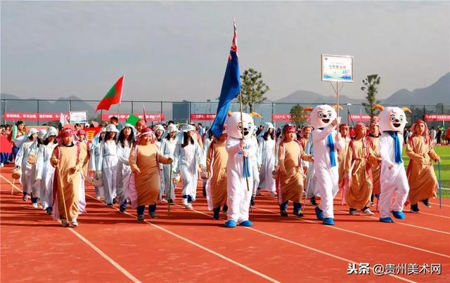 贵阳一中普瑞国际学校2018年秋季运动会开幕式剪影