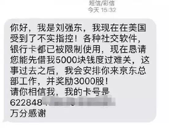 那个大胸妹，真的不是刘强东性侵的女大学生吗？