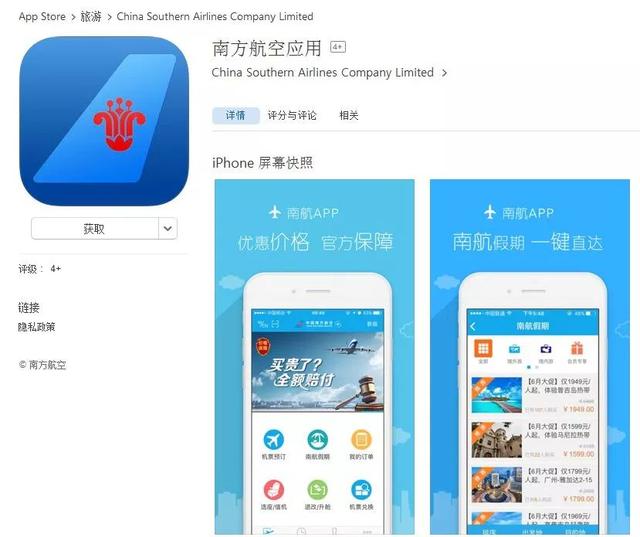 旅行达人手机里都有哪些APP?