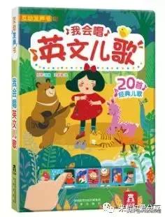 4年打磨的绘本书单，孩子的英文启蒙有捷径了！