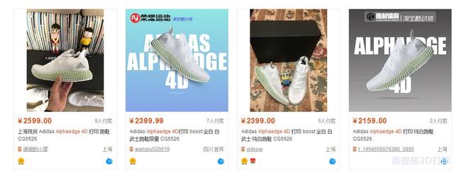 黄牛亏本340元，转卖阿迪达斯3D打印鞋alphaedge 4D，买家多为男性