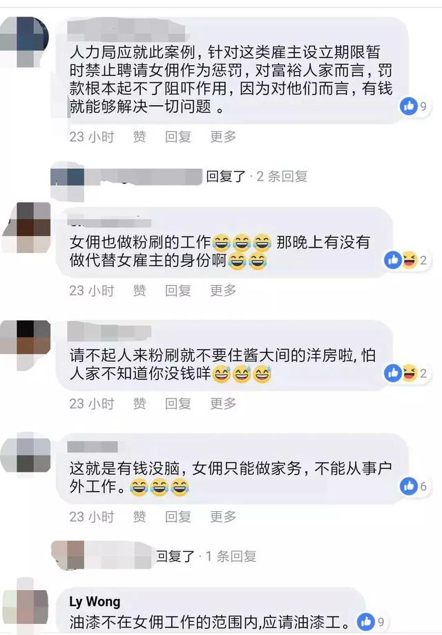 新加坡人到底有多依赖女佣？