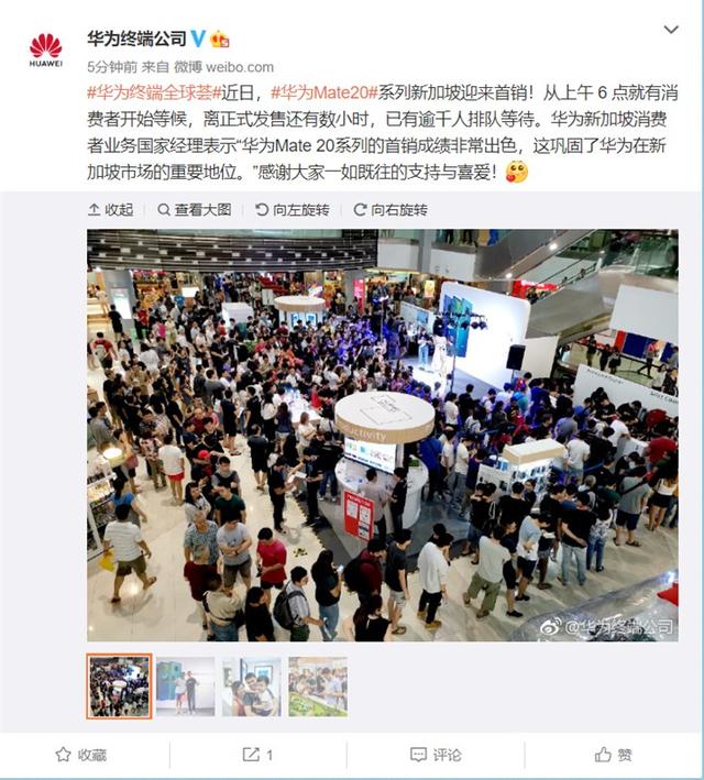 华为Mate 20系列新加坡迎来首销：场面火爆