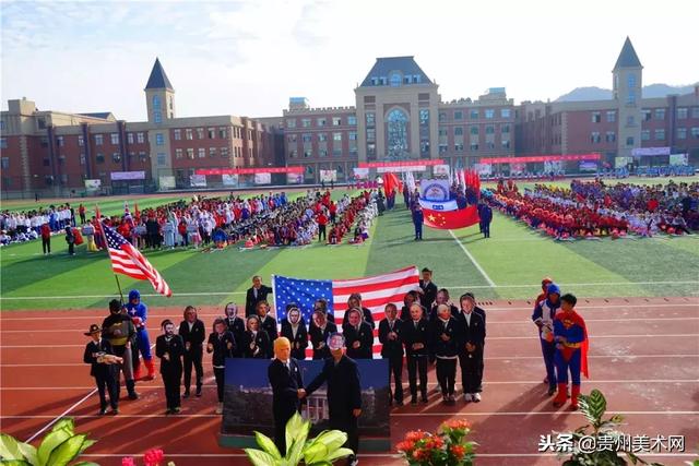 贵阳一中普瑞国际学校2018年秋季运动会开幕式剪影