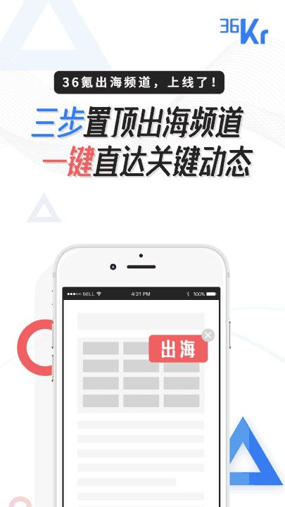 东南亚创投周报｜Go-Jek 推出车内零售及娱乐服务；NETS 要统一新加坡电子支付市场