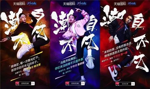 街舞元年Battle：爱奇艺创意联动营销最大化超级网综商业价值