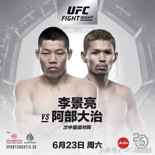 UFC新加坡站主赛前瞻，李景亮再战日本悍将胜负几何？
