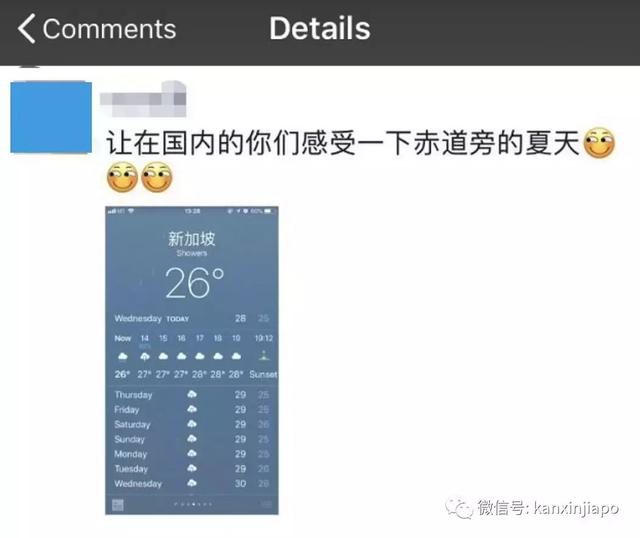 当中国小伙伴被高温烤成咸鱼，我在新加坡冻成一条狗……
