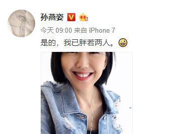 如何以最可爱的方式回应怀孕传闻？孙燕姿：我胖若两人