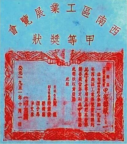 名医曲焕章因不愿交出万应百宝丹秘方，被国民党特务迫害致死
