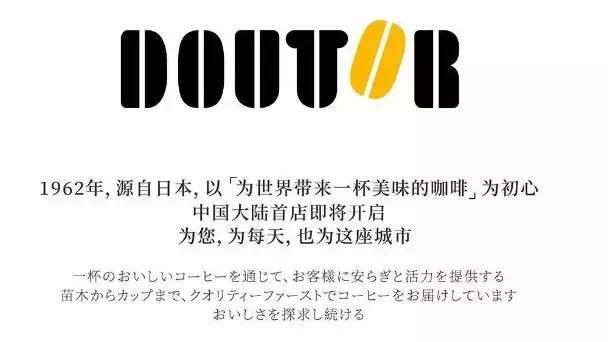 日本超人气“国民咖啡”来了，大陆首店又在魔都！