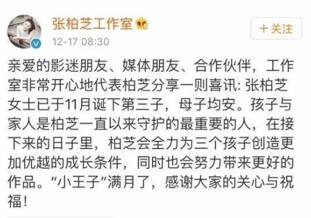 38岁张柏芝三胎生子：我失去了一个男人，却得到了三个男人的宠爱