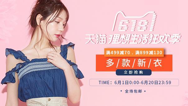 天猫618掀国民购物热潮，明星同款产品分钟售出过万件，不得不服