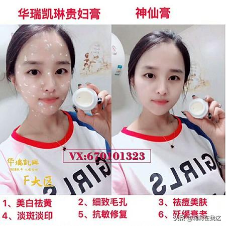 华瑞凯琳神仙膏贵妇膏使用方法和功效