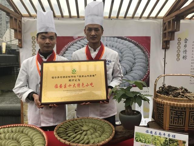 临安“十大特色小吃”出炉，贵州特产亮相今日大运河畔