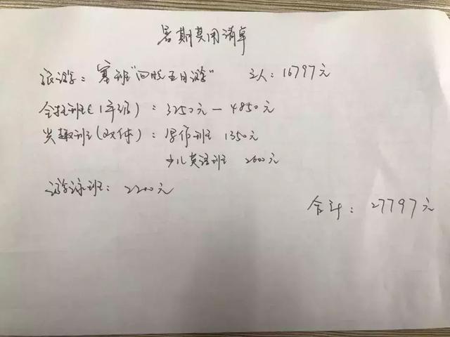 过个暑假要3万？杭州妈妈如果知道这事，可能就不会被“贵哭”！