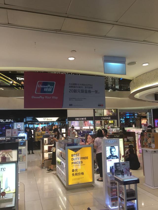 新加坡樟宜机场实用攻略——购物篇