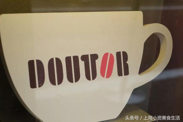 日本“国民咖啡”Doutor落户吴江路！前天开业！
