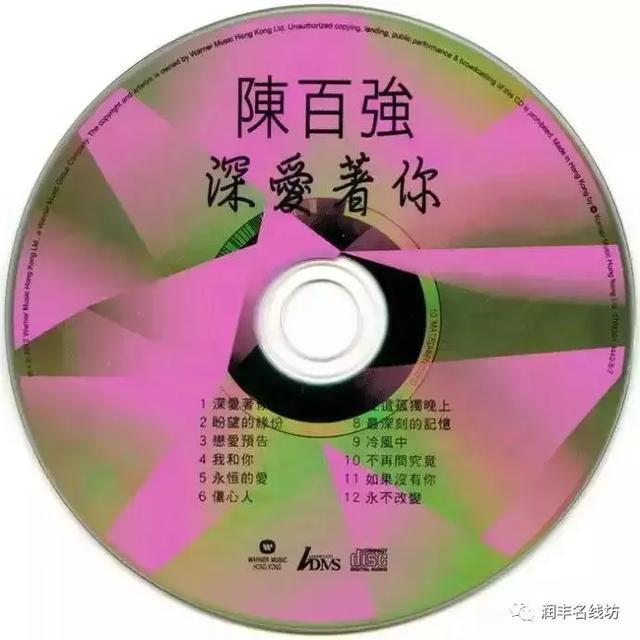 HIFI知识：关于CD碟版本的一些知识