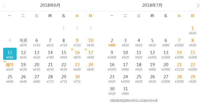 6月机票白菜价！深圳到抖音网红城市，最低只要275元！