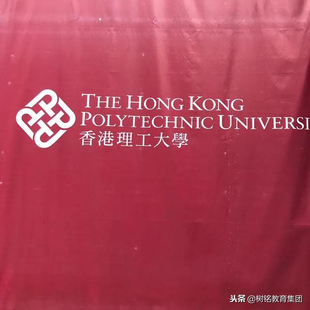 李磊1+1：带你走进大学——香港理工大学