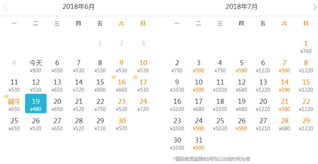 6月机票白菜价！深圳到抖音网红城市，最低只要275元！