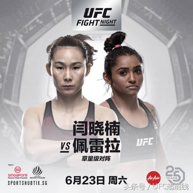 UFC新加坡站副赛前瞻，“功夫猴子”宋亚东的美好时代！