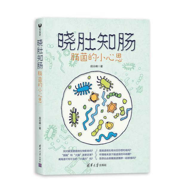 自闭症和肠道微生物有关吗？