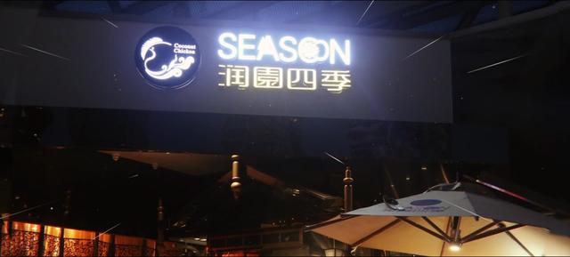 椰子鸡“一哥”润园四季：9年只开8家店，我的慢你不懂