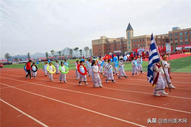 贵阳一中普瑞国际学校2018年秋季运动会开幕式剪影