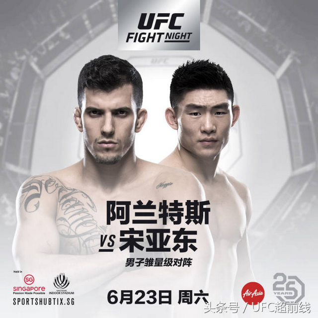 UFC新加坡站副赛前瞻，“功夫猴子”宋亚东的美好时代！